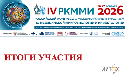Итоги участия в "РКММИ-2026"
